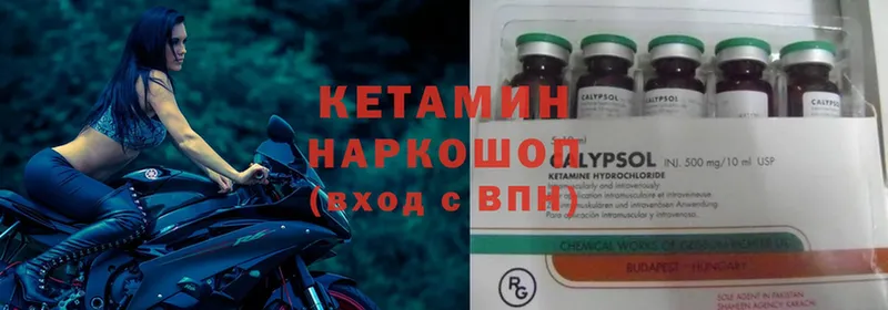 Кетамин ketamine  Заволжск 